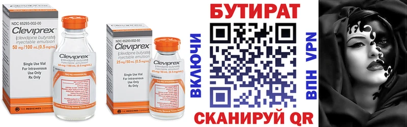 БУТИРАТ буратино  OMG ССЫЛКА  Людиново 