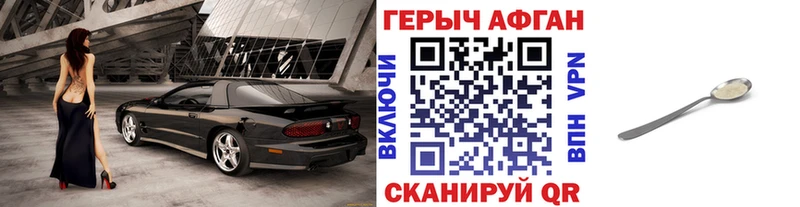 Героин Heroin  продажа наркотиков  Людиново 
