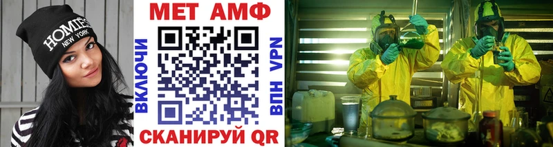МЕТАМФЕТАМИН мет  Людиново 